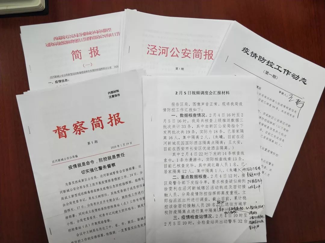 看西咸新區(qū)公安“抗疫七勇士”從隔離區(qū)里傳出的請戰(zhàn)書